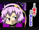 ベータが東方のイラスト描いてみた　古明地さとり