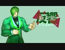 【UTAU音源配布】 Infame Víbora / Yo te Espero 【反響新之助VALOR】