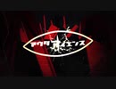 (2020年!!)【KAITO STRAIGHT】アウターサイエンス【VOCALOID】