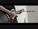 【魔法科高校の劣等生 2期 OP】Howling / ASCA ギター弾いてみた！