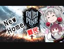 【Frostpunk】東北イタコは新しい家に住むようですPart17【VOICEROID実況】