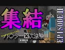 【第003期】マイクラでハ〇ター四次試験を再現したPVPやってみた#2【Minecraft】