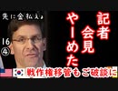 ウリ達に愛はない２カーッ...　【江戸川 media lab HUB】お笑い･面白い･楽しい･真面目な海外時事知的エンタメ