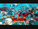 【2人実況】積みゲーを短編でやってみる part56 -カニノケンカ FightCrab-