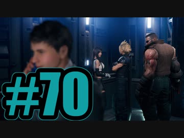 【実況】 堂々とエレベーターに乗るテロリスト【FF7R】#70