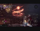 DLC2のボスと遊ぼう☆_龍の一族