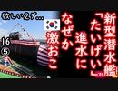 う、浮く潜水艦なんか要らない２ダもんね...　【江戸川 media lab HUB】お笑い･面白い･楽しい･真面目な海外時事知的エンタメ