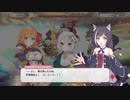 【プリコネ】メインクエエリア39ボス戦・イベント「己の欲望を復唱せよ!!」