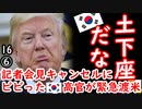 いいから金もってこい...　【江戸川 media lab HUB】お笑い･面白い･楽しい･真面目な海外時事知的エンタメ