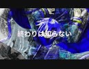 「終わりは知らない」アラン（オリジナル曲）