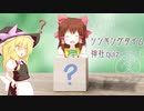 シンキングタイム神社.quiz