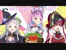湊あくあからスタートしたわらしべ長者。宝鐘マリンまでのまとめ