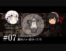 質屋ヘイガー#07「六人目の客と銀のティーポット」(1/4)