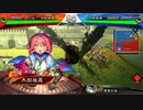 【三国志大戦】歩隲くんの為の白鶴戦巧者73【十陣・対魏蜀連戦王異バラ】