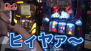 A-1グランプリ 第2回 PART2