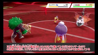 【ポケモン剣盾】ゴリラと行くランクマッチ4【電磁アク〇ゴリライド】