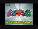 甲虫王者ムシキング　２００６セカンド　音声集