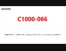 IBM C1000-066 Exam Real Questions