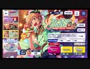 あんさんぶるスターズ!!Basic 【フィーチャースカウト友也編】無料10連続スカウト