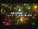 BORDERLINE2　第13話 総集編