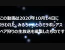 アイスボーン【みるちゃんとミラペア狩り】乙ってなんぼ