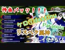 【東方スペルバブル】神曲パック降臨！！楽しすぎ！！【ゆっくり実況】