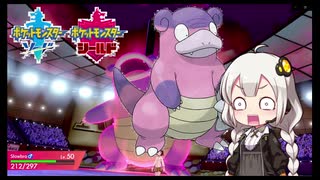 ポケモン対戦実況 ヤドランのトレンドは物理アタッカー Voiceroid実況 紲星あかり ニコニコ動画
