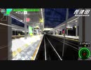 電車でＤ ShiningStage Ver1.08 田園都市線ダウンヒル　ブラインドTA