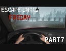 【Escape until friday】一般兵士、誘拐されました　part7(final)