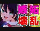 【ASMR】（男性向け）依存型ヤンデレ僕ッ子が居場所を失うことを察知するととんでもない行動に…！（メンヘラ）（束縛）（JK）（シチュボ）（イヤホン推奨）(Japanese　ASMR)