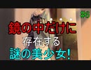 【初見実況】現代版！　白雪姫の物語　Part6