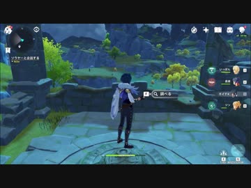 原神　初見プレイ　パート26