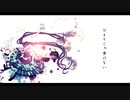 【初音ミク】ひとりじゃ歩けない