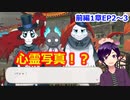 【ツイステ】小6男子みたいな声の私ですが、監督生になりました #120【スケアリー・モンスターズ！】