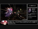 【新バグ使用】ロマサガ3リマスター NewGame+ RTA in22:02.50