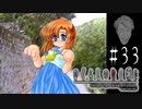 斧【ひぐらしのなく頃に-鬼隠し編-初見実況part33】