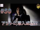 #50【428〜封鎖された渋谷で〜】社会人女性が実況プレイ【FBIやらCIAやら】