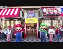 ＵＳＪにマリオの店先行オープン
