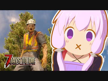 【7 Days To Die】撲殺天使ゆかりの生存戦略α19.2(b3)　２２回目【結月ゆかり+α】