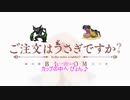 ポケモンの名前でごちうさBLOOMの「天空カフェテリア」を歌ってみた