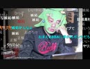 20201016　暗黒放送　ミドリアン助川の正義のラジオジャンデルジャン放送　③