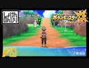【第19話】ポケモンUS虫贔屓実況【QRコードに乾杯】