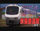 【夏の富良野】フラノラベンダーエクスプレスに往復乗車！【日帰り富良野① 2020/07】