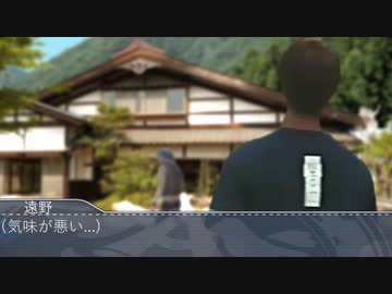 怖淫夢 湖底に沈む農家