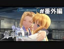#番外編【創の軌跡】新・オーバルギア開発計画前編