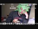 20201016　暗黒放送　ミドリアン助川の正義のラジオジャンデルジャン放送　⑤