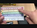 クウィックス　社団法人ボードゲームルール動画