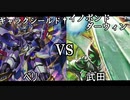 真デュエマ動物園　第36回