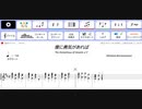 【夢キャス】僕に勇気があれば【ピアノ楽譜】