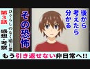 【初見のひぐらし業３話感想・考察】意味が分かると怖いやつ…「ひぐらしのなく頃に業」ネタバレなし